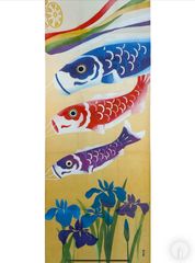 絵手ぬぐい【鯉のぼりと花菖蒲】濱文様 鯉のぼりウォールデコ 室内鯉のぼり 端午飾り ハンカチ代わり 可愛い 新品未使用品 日本製