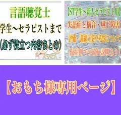 【おもち様専用ページ】