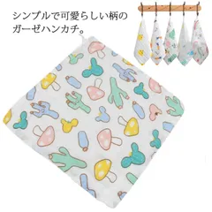 送料無料 ガーゼタオル ベビー フェイスタオル ハンドタオル ガーゼハンカチ キッズ ループ付き 6重ガーゼ 3枚セット 可愛い 赤ちゃん はんかち 綿100% 25×25cm コットンタオル 柔らか#lan4409