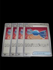 ポケモンカード　ふしぎなあめ　4枚