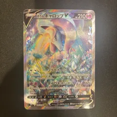 ガラルギャロップV SR S6H 白銀のランス 075/070#10880 - メルカリ