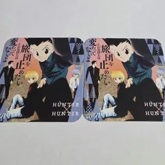 キルア　ゴン　第1弾　ハンターハンター　ジャンプフェスタ　アートコースター