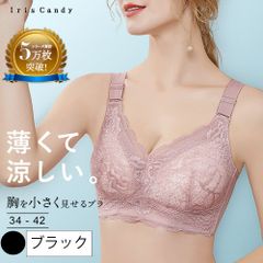 胸を小さく見せるブラ 涼しい ノンワイヤー 胸を小さく見せる 補正下着 ブラ ブラトップ タンクトップ 胸を小さくみせるブラ ブラジャー 着やせブラ 補正ブラ レース