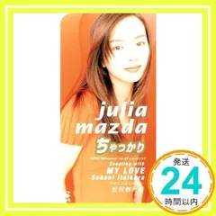 松田樹利亜 DVD まとめ売り 4本セット JULIA MAZDA 松田樹利亜 DVD まとめ売り 4本セット JULIA MAZDA Amazon.co.jp