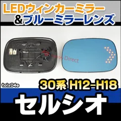 2025年最新】セルシオ サイドミラー 30の人気アイテム - メルカリ
