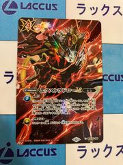バトルスピリッツ　BS72　廻帰再醒　アルテミス　機獣　３コン まとめ売り BS72】契約アルテミス 3コンセット【2025】 | バトスピ(カード