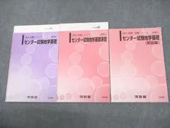 センター 問題集 16点セット 楽天市場】【リニューアル新発売】GEOFIX 入門セット
