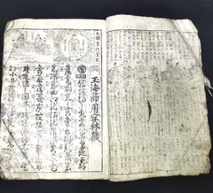 古文書 古書 和綴じ本 くずし字 漢文 太平記など 計26冊