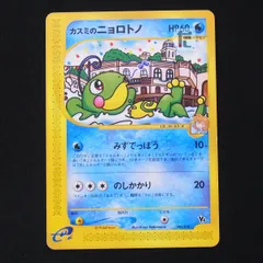 ニョロトノ　カードe 1ED キラ　eカード　ポケカ　裂けた大地 ニョロトノ カードe 1ED キラ eカード ポケカ 裂けた大地 - メルカリ