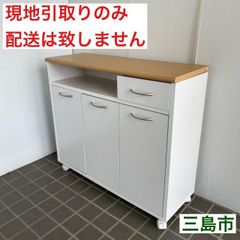 【配送不可、現地引取のみ、リユース品】不二貿易　ミニキッチンカウンター　キャスター付き