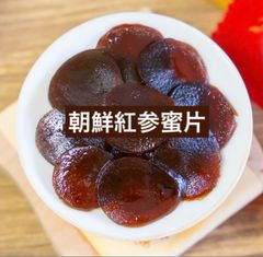 6年根人参阿膠蜜片100g  約1ヶ月分♪  朝鮮人参　こ
