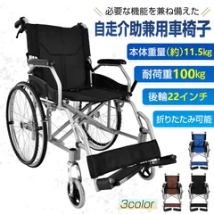 2023年最新】車椅子 折りたたみ 軽量 介助の人気アイテム - メルカリ