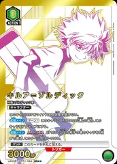 状態A キルア=ゾルディック SR★ 星1 パラレル★ 星1 パラレル 星2 パラレル UA03BT/HTR-1-094 ユニオンアリーナ UNION ARENA ユニアリのサムネイル