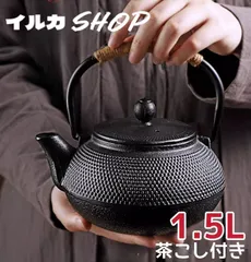 未使用品 山形鋳物師 横倉嘉山作 平鉉梅文様南部鉄瓶南部鉄器調理器具鉄瓶