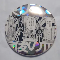 最後の世界線 場地圭介 缶バッジ 東京卍リベンジャーズ ～場地圭介からの手紙～ - トレーディング