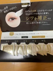 2025年最新】ザマイトルスムージングアイセラムの人気アイテム