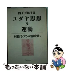 2024年最新】四王天延孝の人気アイテム - メルカリ