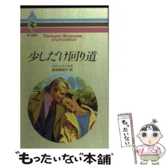 2024年最新】ベティ・ニールズの人気アイテム - メルカリ