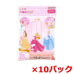 こども用3層不織布マスク ディズニープリンセス キャラマスク 柄入り 淡いピンク こども向けサイズ 10枚入り X10パック