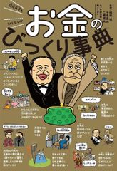 貯金戦士キャッシュマン 鳥山明 金 ゴールド 初版本 絶版 Vジャンプ