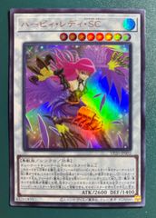 遊戯王 ハーピィ・レディ・SC ウルトラレア - メルカリ