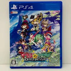 中古 ゲームソフト 通常版 不思議の幻想郷-ロータスラビリンス- プレイステーション4 2019年製 PLJM-16330 【617】