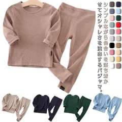 パジャマ キッズ リブ 長袖 ルームウェア 寝巻き 部屋着 上下セット 女の子 男の子 80cm 90cm 100cm 110cm 120cm 130cm セットアップ 子供服 2点セット お洒落 ス Fkis622
