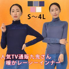 683818 九鬼さんの発熱しっとりレーシーハイネックインナー ○LL・3L・4L○ - メルカリ