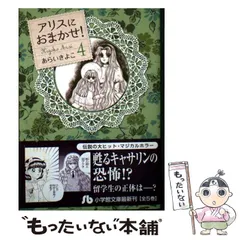 アリスにおまかせ! コミックセット (フラワーコミックス) [セット] Amazon.co.jp: アリスにおまかせ! コミックセット (フラワー