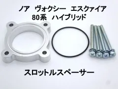 2025年最新】ヴォクシー80系 サスペンションの人気アイテム