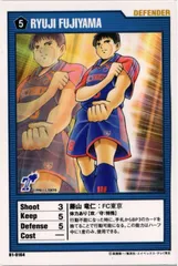 2025年最新】キャプテン翼カードの人気アイテム - メルカリ