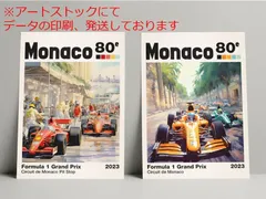 2024年最新】モナコ ポスター f1の人気アイテム - メルカリ