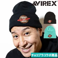 AVIREX チョコレートプラネット ニット帽　チョコプラ