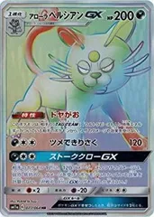 2025年最新】ペルシアンgx hrの人気アイテム - メルカリ