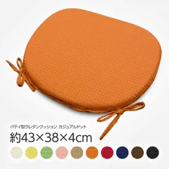 椅子用 クッション 本体 バテイ型 日本製 約43×38×4cm カジュアルドット シート チェアパッド 素縫い ひも付き 両面共生地 ダイニングチェアーまたはオフィスチェアーの座面として 馬蹄型のサムネイル