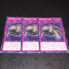 遊戯王 NO.860 苦紋様の土像 3枚
