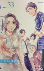 【全初版】この音とまれ　9冊セット　特典付き 新品 / この音とまれ! (1-33巻 最新刊) 全巻セット : 漫画全巻