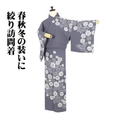 高級 小紋 正絹 袷 花しぼり織 ブルー系 絞り 着物 高級 小紋 正絹 袷 花しぼり織 ブルー系 絞り 着物 着物 帯上げ