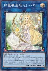神聖魔皇后セレーネ TTP1-JP080 【ノーマル】 (3枚セット) TACTICAL-TRY PACK －黒魔導・ＨＥＲＯ・御巫－ 遊戯王　トレカ道