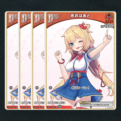 【ホロカ】赤井はあとDebut▢C４枚　《hBP03-031》