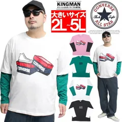 【新品】【2L～5L ホワイト】 コンバース(CONVERSE) 長袖Tシャツ メンズ 大きいサイズ フェイクレイヤード ロゴ シューズ プリント クルーネック カットソー ロンT