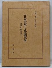中古】アメリカで成功する日本食レストランの経営／小田切昭央／かんと  