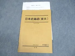 駿台日本史テキスト　通史四冊セット 駿台日本史テキスト 通史四冊セット 語学・辞書・学習参考書