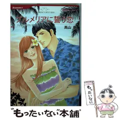 中古】 ジュリア、君の瞳/ハーパーコリンズ・ジャパン/カロル