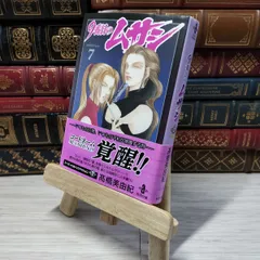 9番目のムサシ　シリーズ67冊セット 高橋美由紀 81vqmbiZ6oL._AC_UF350,