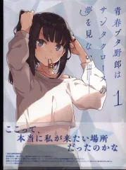 2025年最新】青春ブタ野郎 blu-ray boxの人気アイテム - メルカリ