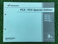 2025年最新】pcx サービスマニュアルの人気アイテム - メルカリ