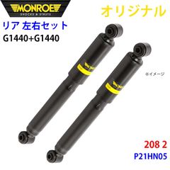 ハイエース200系スーパーGL2WD純正 ショックアブソーバー 4本セット 