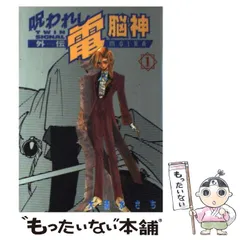 【中古】 Ｔｗｉｎ　ｓｉｇｎａｌ ３/朝日ソノラマ/大清水さち TWINSIGNAL（3） TWIN SIGNAL (ソノラマコミック文庫) | 大清水