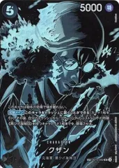 クザン 【SP】 OP10-082 師弟の絆 ワンピースカード トレカ道